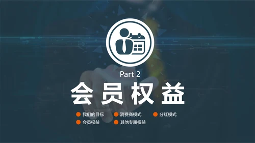 企业公司招商融资商业计划书PPT模板