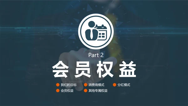 企业公司招商融资商业计划书PPT模板