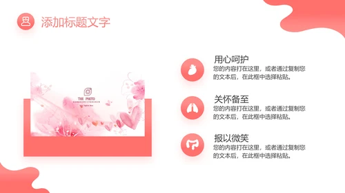 512最美天使国际护士节粉色白衣天使ppt