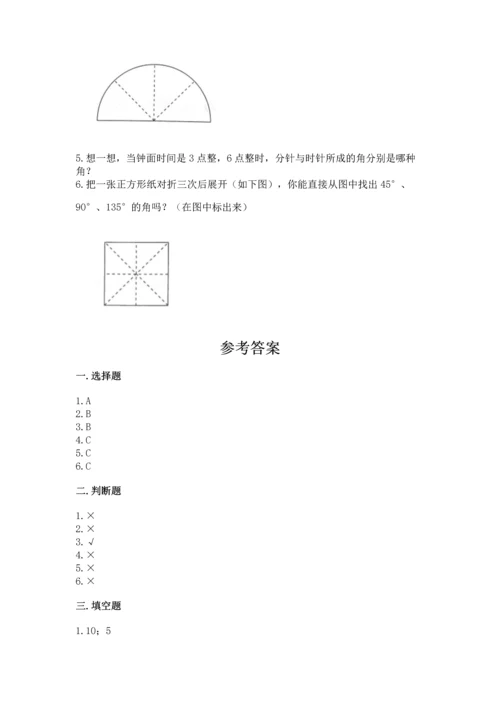 北京版四年级上册数学第四单元 线与角 测试卷附完整答案（全国通用）.docx
