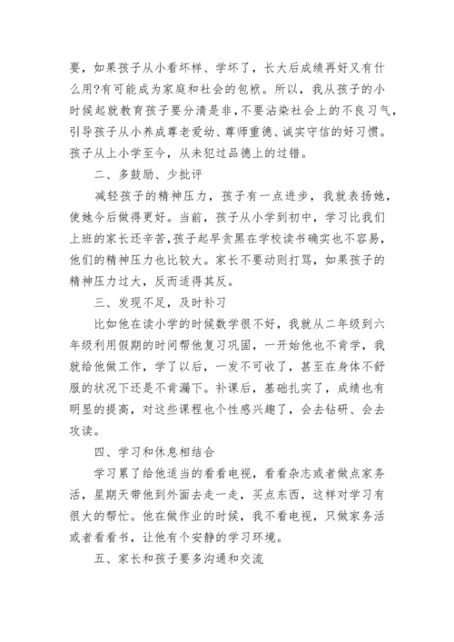 幼儿园开家长会怎么写发言稿5篇.docx