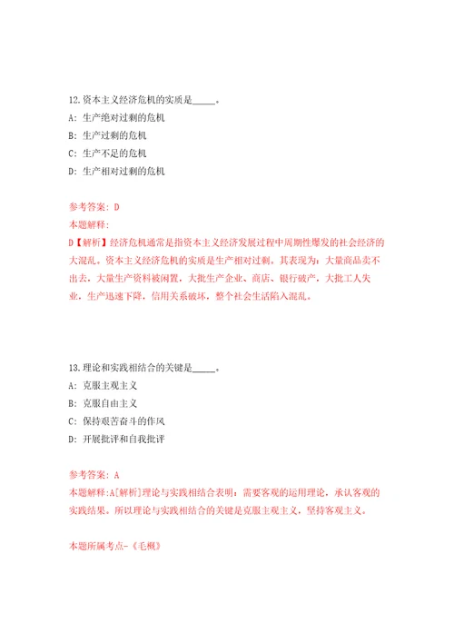 浙江永康市人民政府国有资产监督管理办公室招考1名编外工作人员练习训练卷第0卷