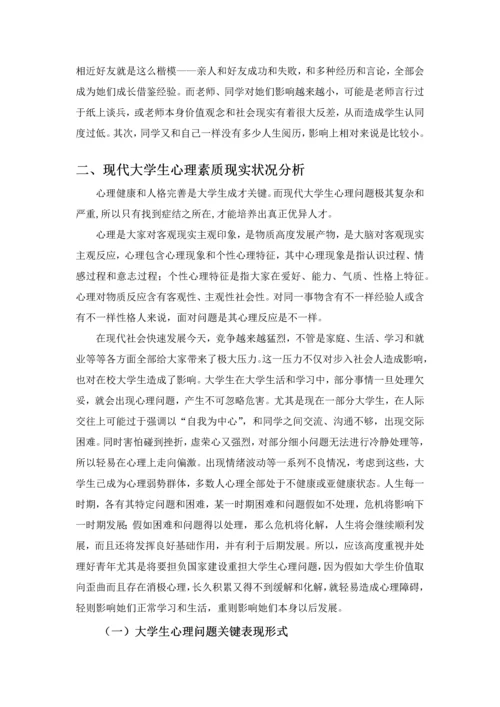 马克思主义基本原理概论社会调查分析报告.docx