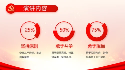 欢庆国庆节主题班会动态PPT