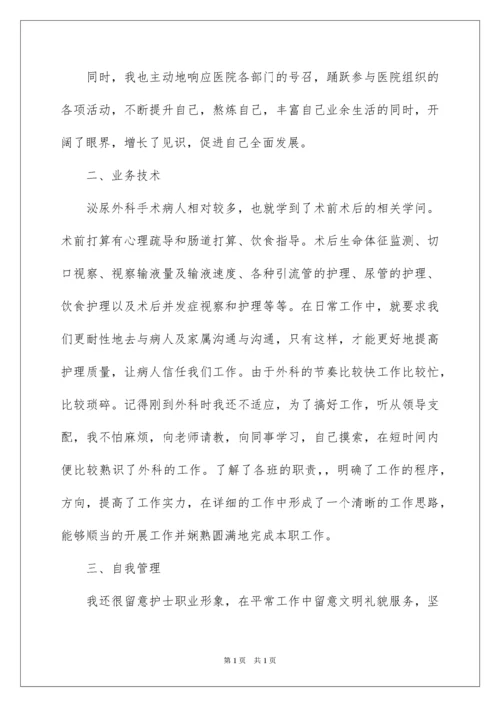 2022外科护士年终总结.docx