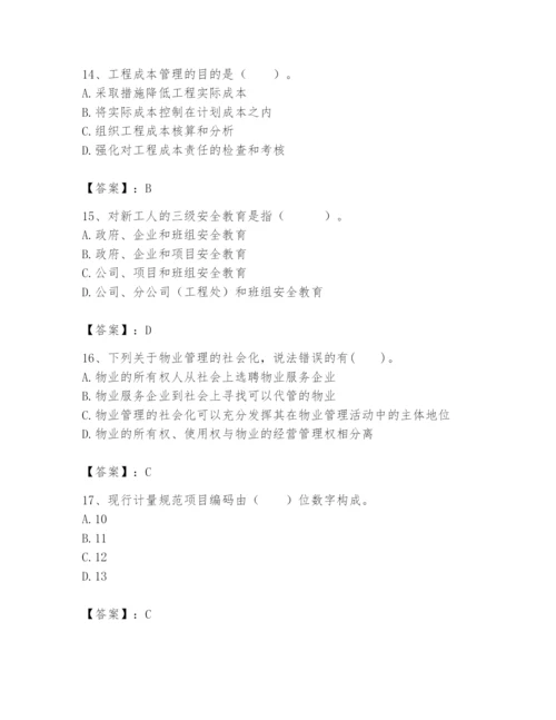 2024年初级经济师之初级建筑与房地产经济题库a4版.docx