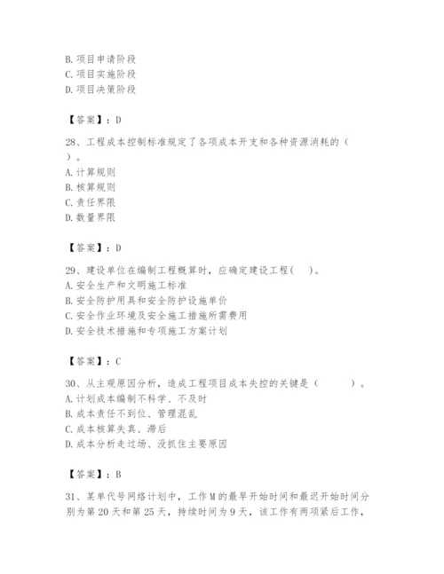 2024年初级经济师之初级建筑与房地产经济题库及答案一套.docx