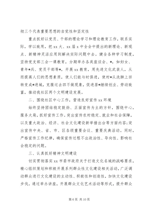 社区综合文化服务中心工作计划.docx