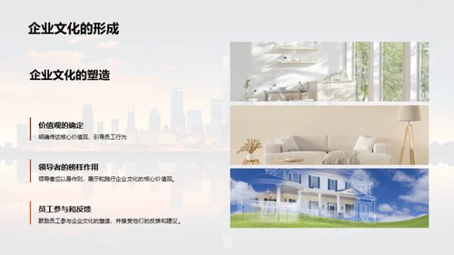 构建文化驱动团队