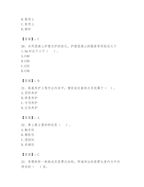 2024年一级造价师之建设工程技术与计量（交通）题库及参考答案【精练】.docx