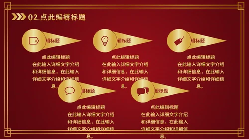 喜欢新春过年通用PPT模板