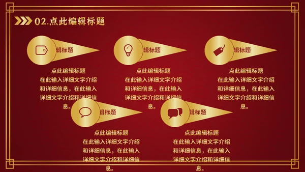 喜欢新春过年通用PPT模板