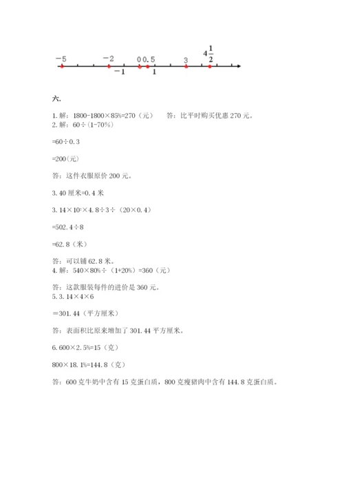 最新人教版小升初数学模拟试卷及答案（易错题）.docx