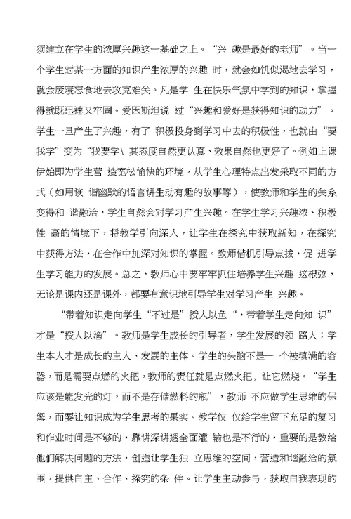 实施《语文课程标准》的几点认识