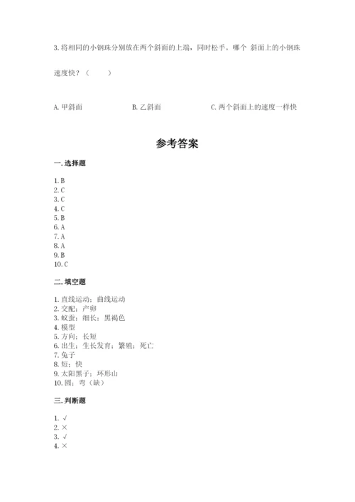 教科版小学科学三年级下册期末测试卷精品【夺冠】.docx