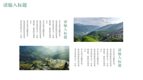 简约日系旅行旅游我的家乡主题科普PPT模板