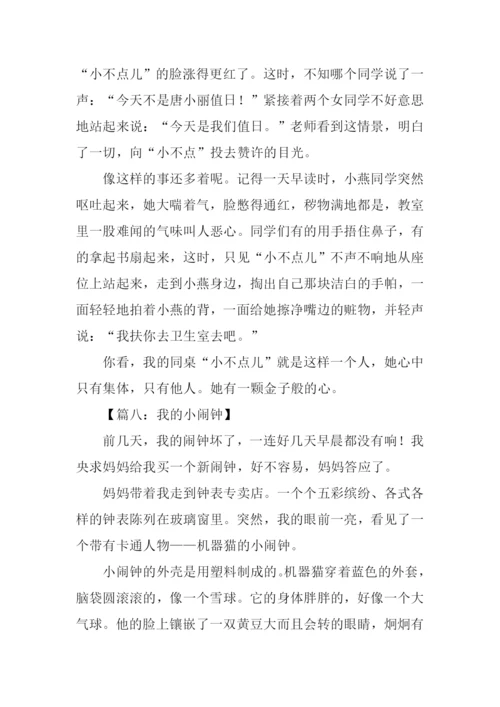 小考满分作文600字.docx