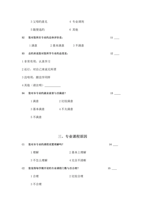 社会调查报告.docx