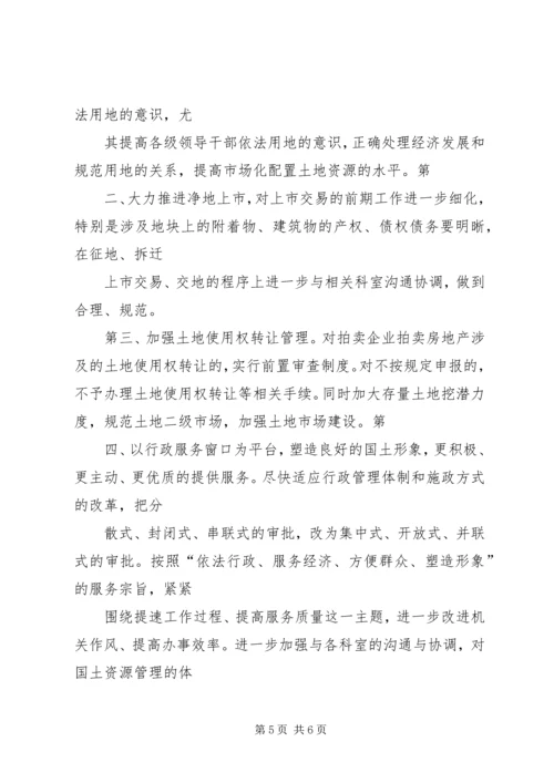 交易中心工作总结3篇.docx