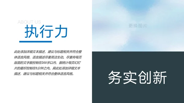 蓝色时尚2019年企业宣传画册ppt模板