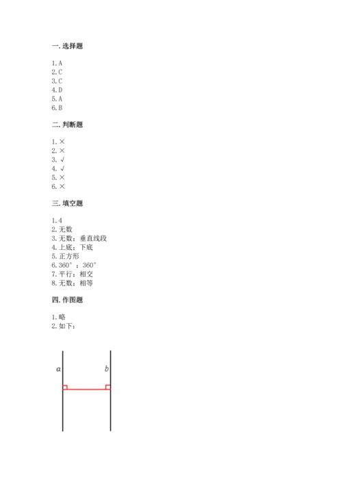 北京版四年级下册数学第三单元 平行与相交 测试卷a4版.docx