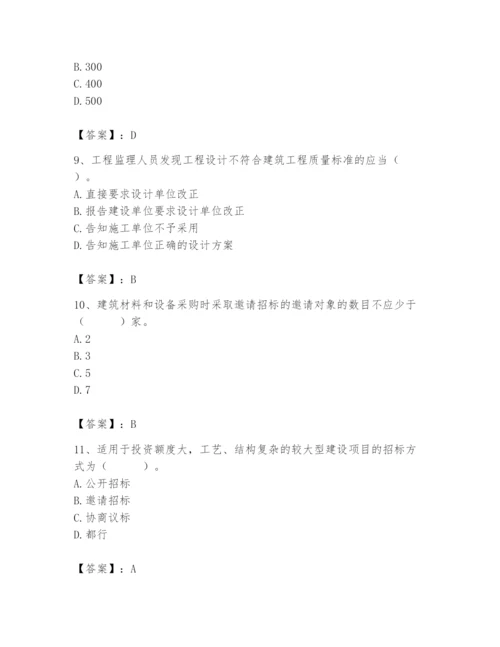 2024年材料员之材料员专业管理实务题库附参考答案【综合题】.docx