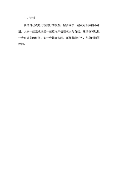 国开网商务英语学习行为评价