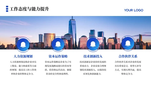 蓝色简约风工作成果与自我评价