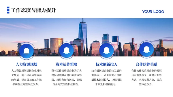 蓝色简约风工作成果与自我评价