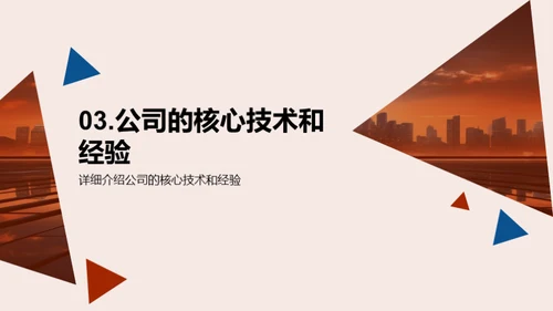 业务展望：未来合作策略