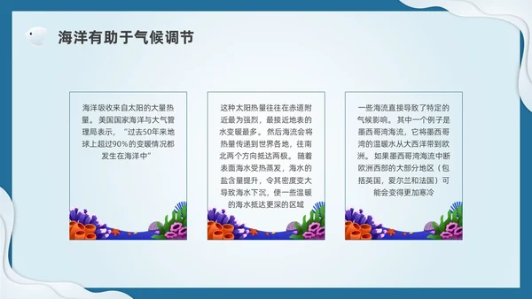 插画剪纸海洋保护科普宣传PPT课件核污水