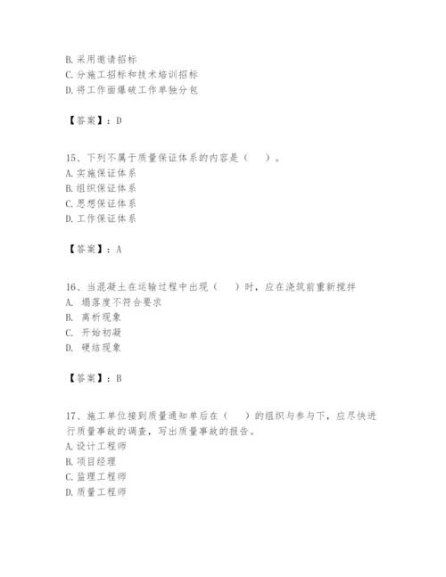 2024年一级建造师之一建矿业工程实务题库【黄金题型】.docx