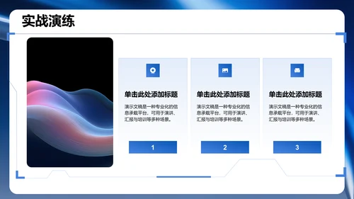 项目答辩汇报展示PPT模板