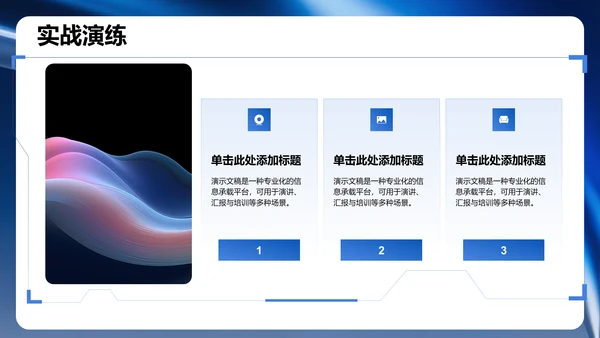 项目答辩汇报展示PPT模板