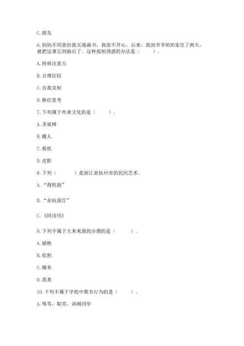 2023部编版四年级下册道德与法治期末测试卷及完整答案【典优】.docx