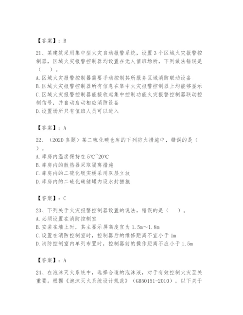 注册消防工程师之消防安全技术实务题库及答案（基础+提升）.docx