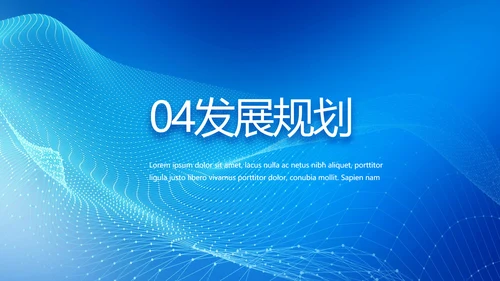 蓝色科技感教育行业营销策划方案专题会PPT