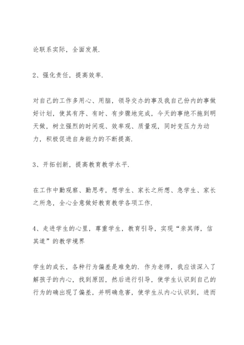 师德师风自查自纠个人报告【5篇】.docx