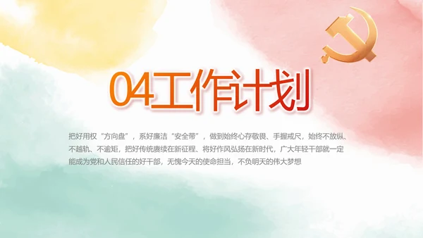莫兰迪用奋斗展现青春风采动态PPT