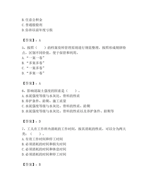 2023年劳务员继续教育题库必刷