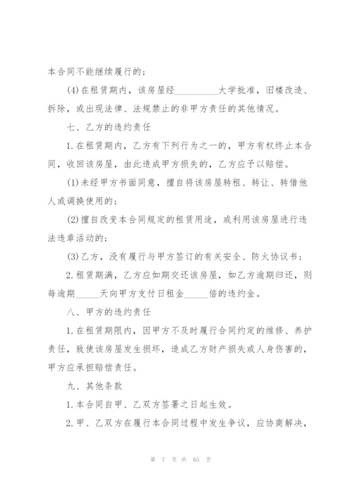 2022年个人简单房屋出租合同书19篇.docx