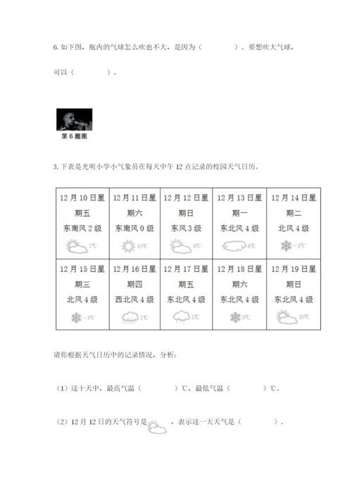 教科版三年级上册科学期末测试卷附答案【培优b卷】.docx