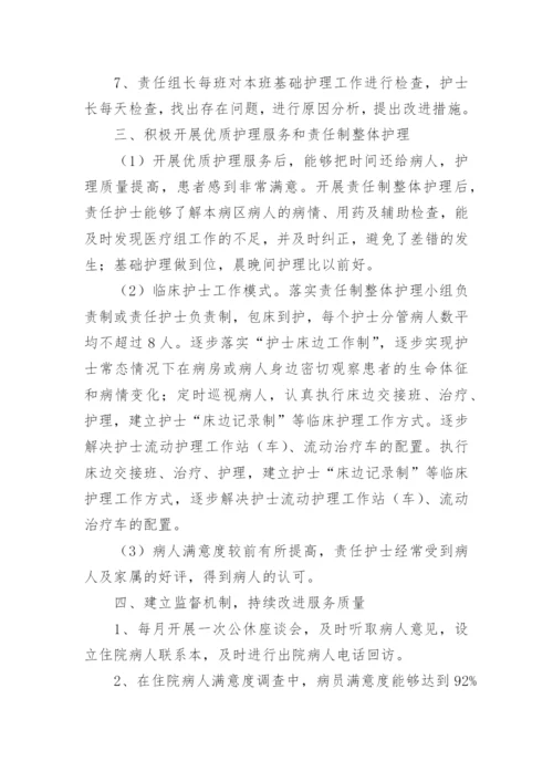 护士述职报告_53.docx