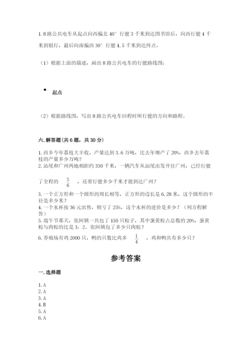 2022六年级上册数学期末考试试卷精品【名师系列】.docx