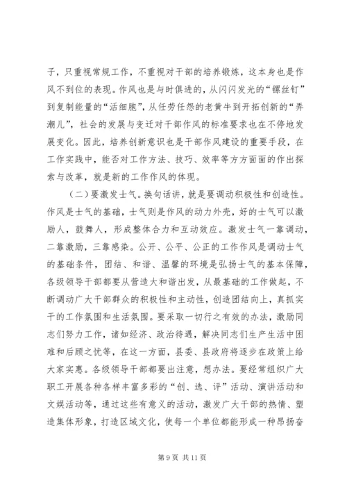 县委书记县经济工作会议上的讲话.docx