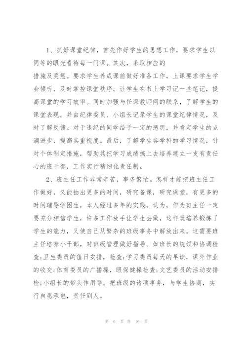 教师年度工作报告个人述职.docx