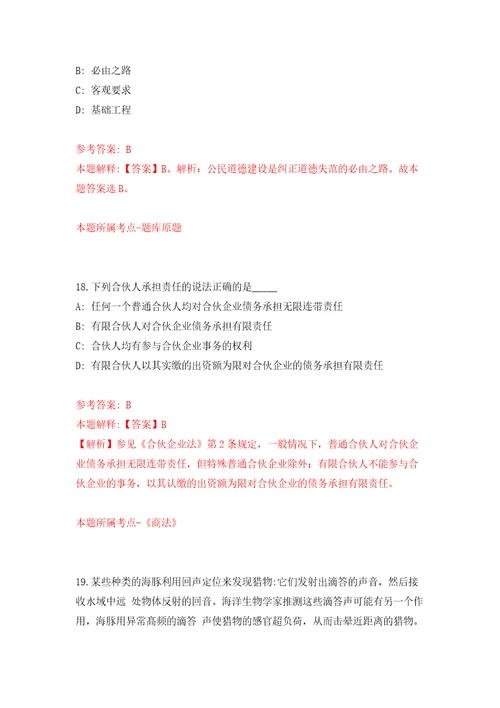 2022江苏南通市通州区五接镇招录劳务派遣人员22人模拟考核试题卷3