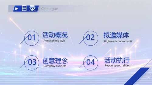 蓝色签约仪式启动大会战略合作策划PPT