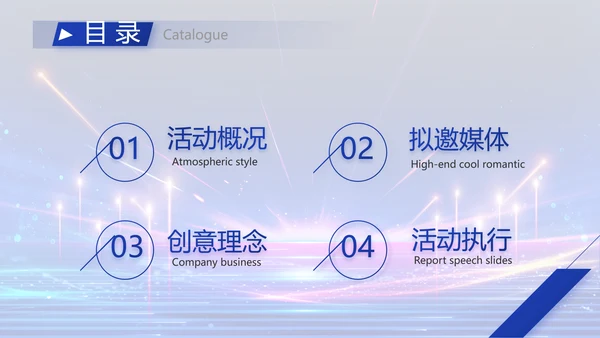 蓝色签约仪式启动大会战略合作策划PPT
