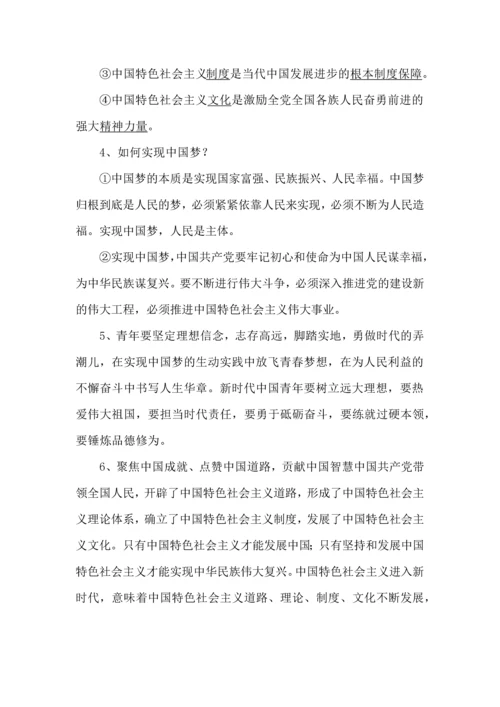 2024高考政治核心必备知识.docx
